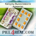 Капсулы Выносливости Аджантас new12